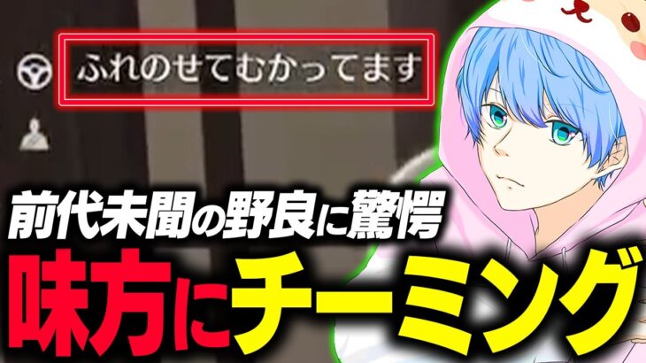 【前代未聞】味方がチーミングしてる奴とマッチングしました【荒野行動】