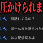 【晒します】仏に圧をかけられました・・・【荒野行動】