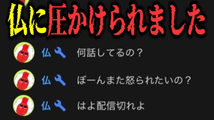 【晒します】仏に圧をかけられました・・・【荒野行動】