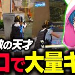 【荒野行動】対複数は任せろ!!ソロで大量キルキャリーしてしまう瀧