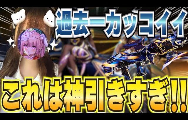 【荒野行動】神引き連発！？厳つすぎるガチャでまさかの・・・