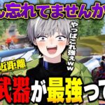 【速報】今日からこの武器しか使わない事が決定しました。【荒野行動】