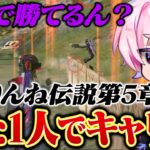りんね、マジで天才やろ！！【荒野行動】