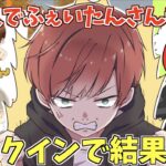 【荒野行動】チームまろに助っ人でふぇいたんさんが来た!!初のクインテット戦結果はどうなる!?