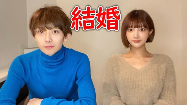 【ご報告】結婚しました。