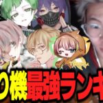 芝刈り機歴代ティアランキング！今までで誰が強かった…？【荒野行動】