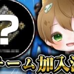 【ご報告】最近話題のプロチームに加入することになりました。【荒野行動】