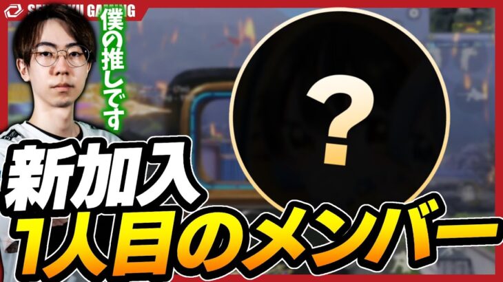 【重大発表】１人目の新加入選手を発表します。【荒野行動】
