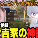 これが理解ればプロ‼今話題のモブ吉が魅せる過去最高の試合がヤバい【荒野行動】