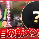 【重大発表】２人目の新加入選手を発表します。【荒野行動】
