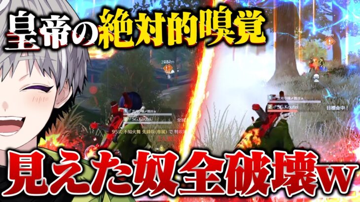 【ご報告】界隈最強時代の感覚が戻りました。【荒野行動】