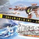 【荒野行動】２月１日から進撃コラボ！→これって「コラボ殿堂」じゃ…無料無課金ガチャリセマラプロ解説。こうやこうど拡散のため👍お願いします【アプデ最新情報攻略まとめ】