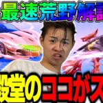 【荒野行動】進撃コラボ殿堂がマジで強いので解説します【進撃の巨人】
