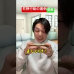 荒野行動の裏側（後編）