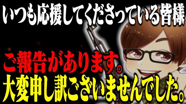 大変申し訳ございませんでした。【荒野行動】