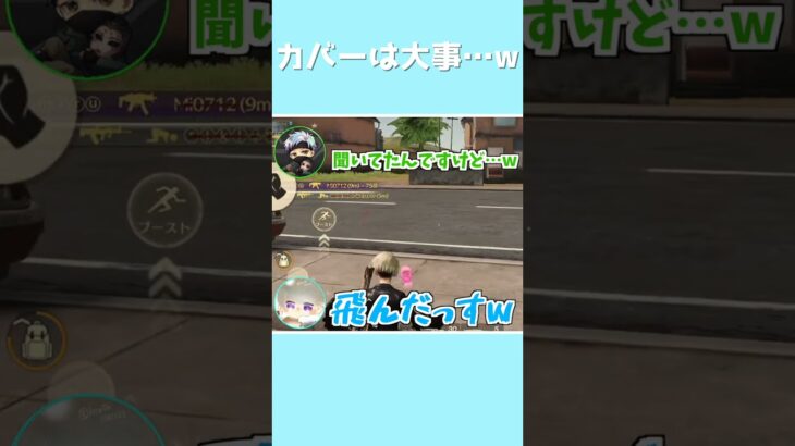 【荒野行動】カバーの大事さに気づきました…w