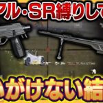 【荒野行動】最近ノッてるモブ吉家が短機関銃とスナイパーだけで大会出たらすごすぎたw