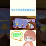 【荒野行動】よくセントラルのマンション来る人ならわかるあるあるw