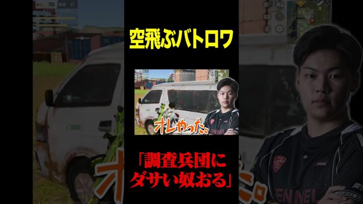 空飛べるんだけどこれアリww!?【荒野行動】