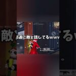 敵に付近ボイチャで仲間のフリしたらww【荒野行動】#shorts