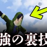 【荒野行動】新「足音マークを消す方法」がヤバいwww