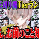 芝刈り機に〇〇っていたっけ？www【後編】【荒野行動】