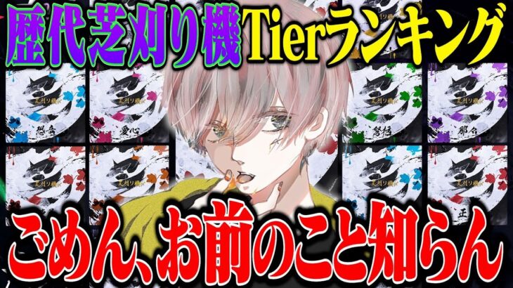 芝刈り機に〇〇っていたっけ？www【後編】【荒野行動】