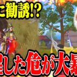 謹慎中のプロ達にピーク戦誘われたので無双してきましたwww【荒野行動】