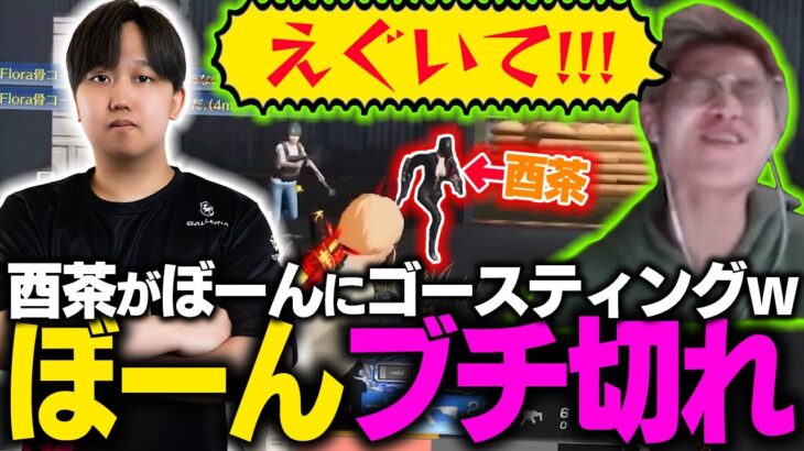 【荒野行動】ピーク戦でぼーんゴースティングしたらブチギレたwww