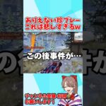 こんなのあり？悲しすぎる珍プレーwwww 【荒野行動】#shorts