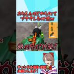 やられてブチ切れる付近が面白すぎるwwww 【荒野行動】#shorts