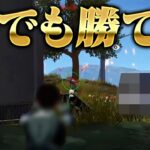 【荒野行動】誰でも撃ち合いに勝てる最強戦術がこちらwwwww
