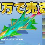 【荒野行動】３０万円稼ぎたい人、チャンスですwwwwwwww