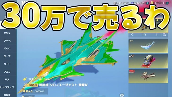 【荒野行動】３０万円稼ぎたい人、チャンスですwwwwwwww