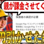 【荒野行動】課金するのに保護者の承認が必要な小６無課金キッズに10,000円チェンソーマンガチャ引かせてあげた結果