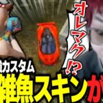 視聴者100人集めてカスタムさせたら酷すぎたWWW【荒野行動】