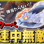 【荒野行動】殿堂クーペ！10連ガチャで神引き！？性能検証したらヤバい〇○が判明したwww