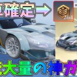 貯めてた勲章で栄光物資ガチャぶん回したら大量金銃でチケ量産の神ガチャだったｗｗ【荒野行動】#1183 Knives Out