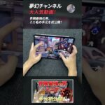 【荒野行動】夢幻チャンネル 大人気動画12 #Shorts