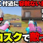 朝から荒野を楽しむ付近を1人でボコボコにする皇帝が容赦なさすぎるww【荒野行動】