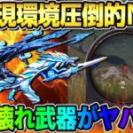 【荒野行動】もはやチートレベル?! 現環境1番火力の高いあの武器が反則すぎたwwwww