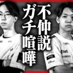 2人は不仲だった！？試合中にガチ喧嘩が始まりました…【荒野行動】