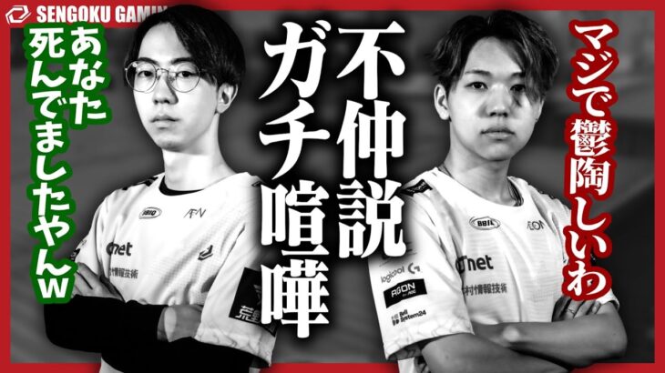 2人は不仲だった！？試合中にガチ喧嘩が始まりました…【荒野行動】