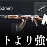 【荒野行動】2倍スコ81式が強いらしいので検証してみた！