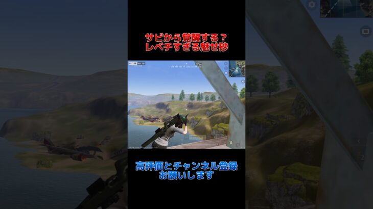 全く見えない敵を抜く！2連砂がチートすぎるんだがwww【荒野行動】#荒野の光 #shorts