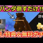 【荒野行動】知らなきゃ損‼無料ガチャ60連分＆隠し特典！この方法で殿堂ガチャも引ける！レア金車BOX開封！シーズン34のお得なイベント情報・共鳴・大剣（Vtuber）
