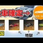 【荒野行動】あと１回で金車確定‼新栄光物資ガチャで何が当たるのか！勲章75連分の入手法！お得なイベント情報・聖騎士の誇り・性能検証（Vtuber）