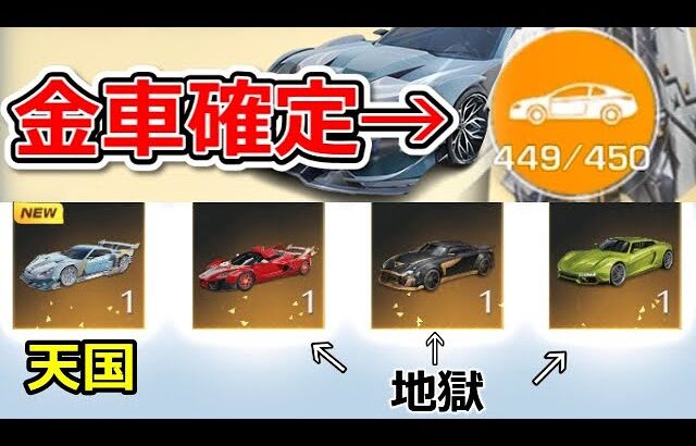 【荒野行動】あと１回で金車確定‼新栄光物資ガチャで何が当たるのか！勲章75連分の入手法！お得なイベント情報・聖騎士の誇り・性能検証（Vtuber）