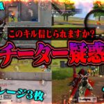 【過去一無双】見える限りの敵全部破壊して8分間のキル集作ってきたww【荒野行動】