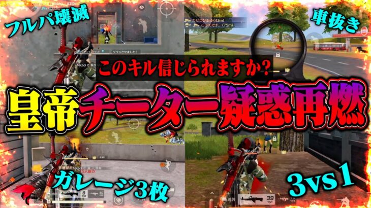 【過去一無双】見える限りの敵全部破壊して8分間のキル集作ってきたww【荒野行動】